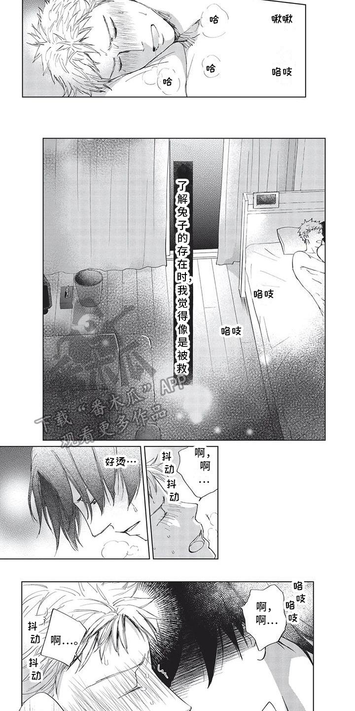 第42章：【番外】好好对待2