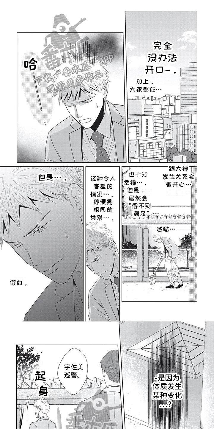 第29章：同类0