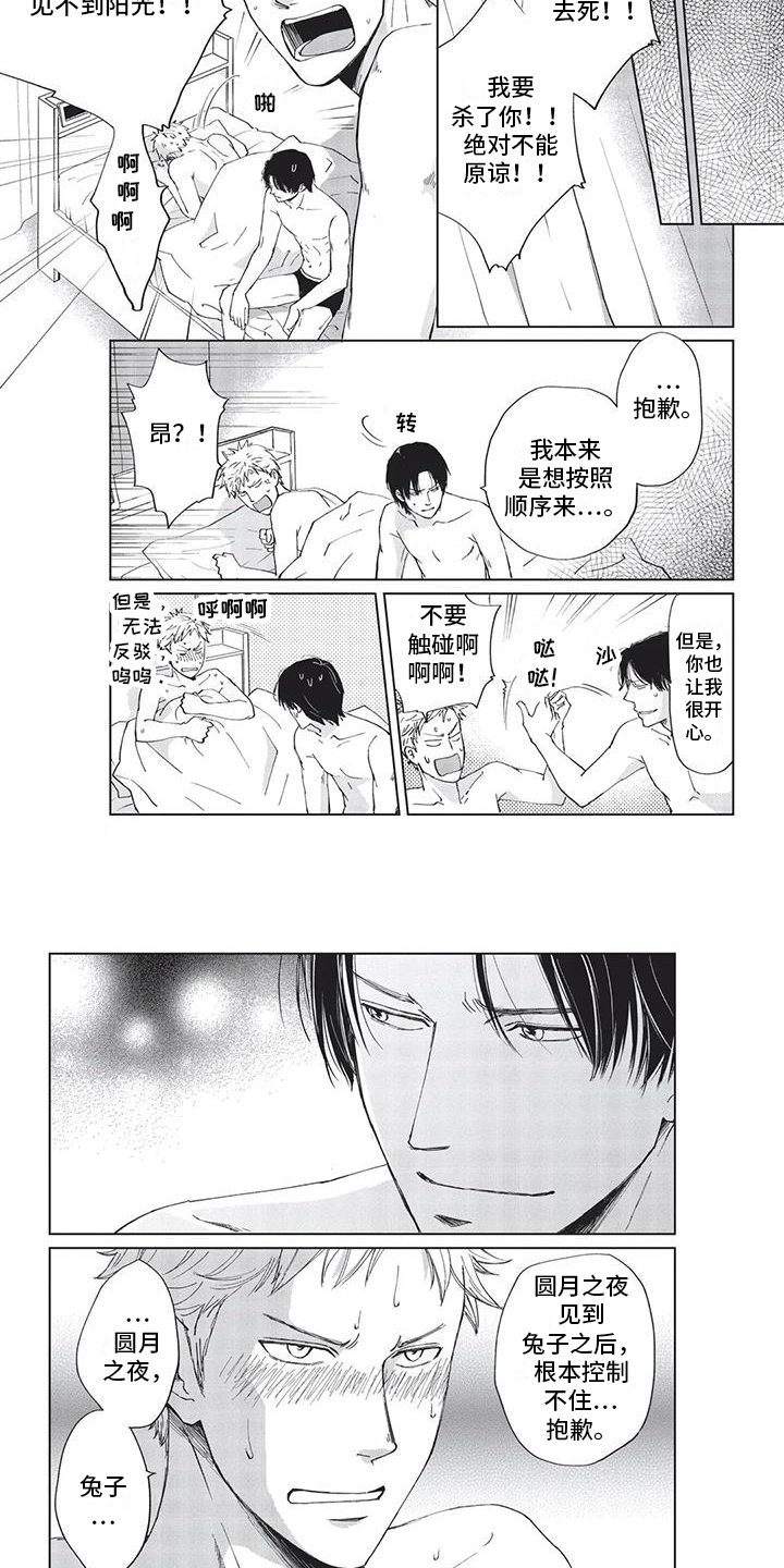 第3章：解释3