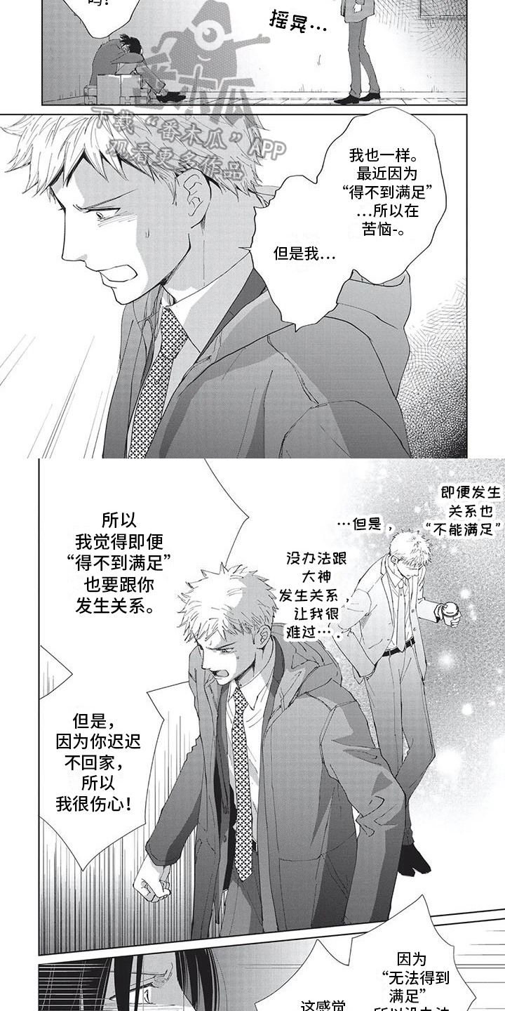 第36章：坦白1