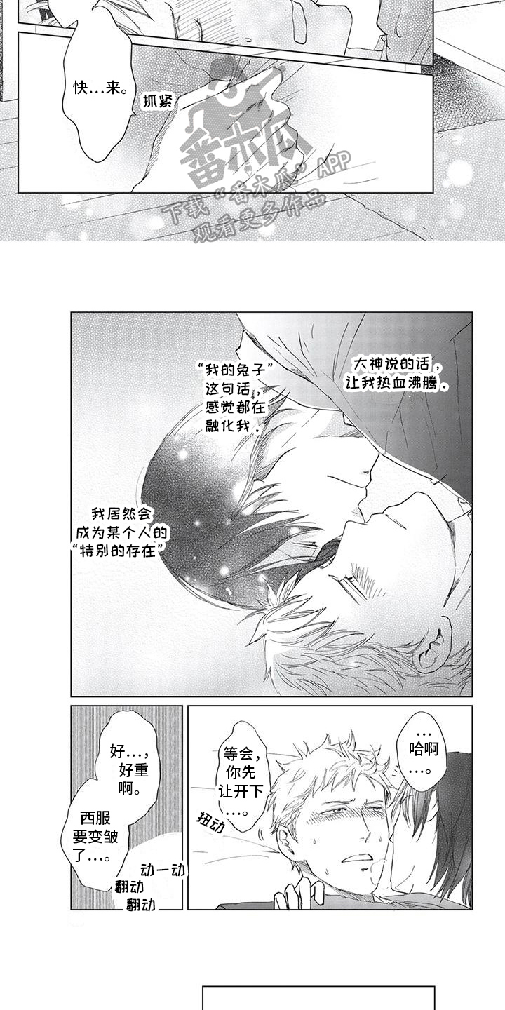 第11章：想法4