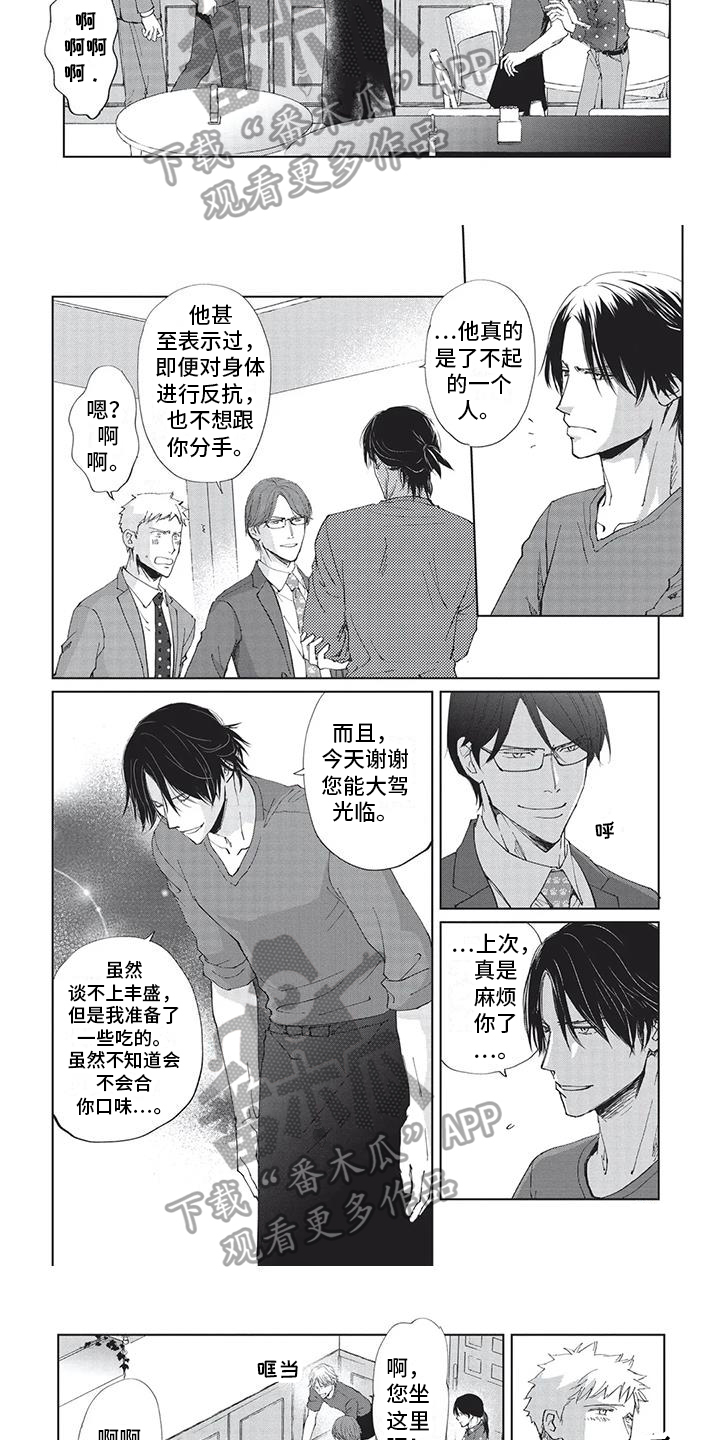 第39章：请客2