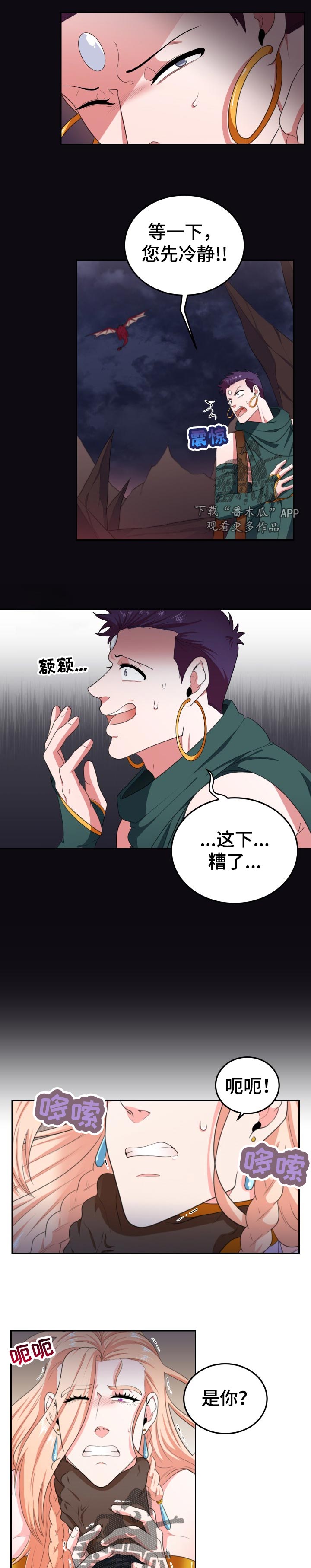 第41章：那个人是4