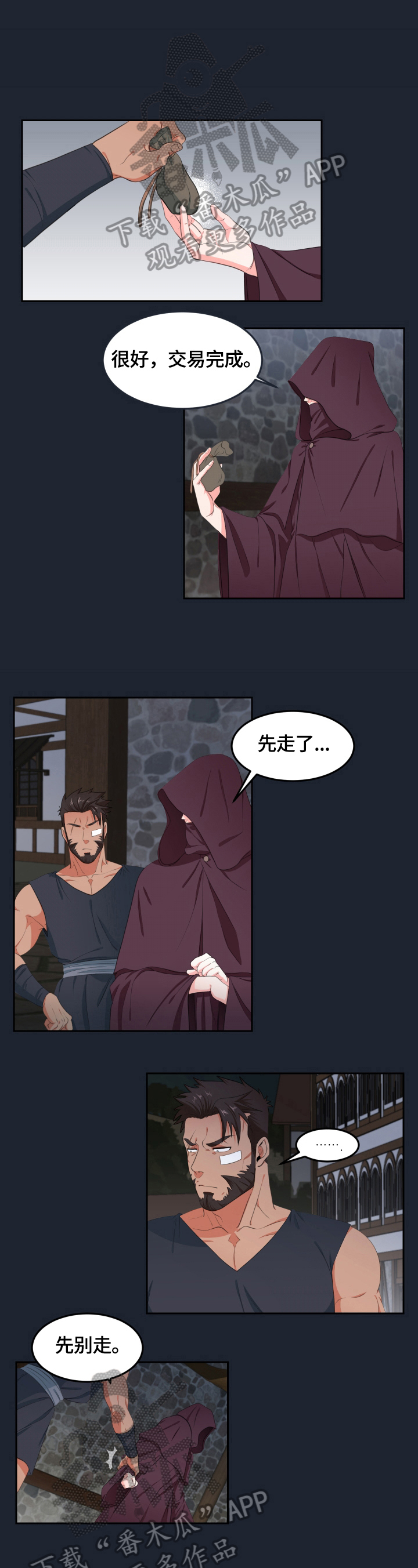 第11章：不用道歉1