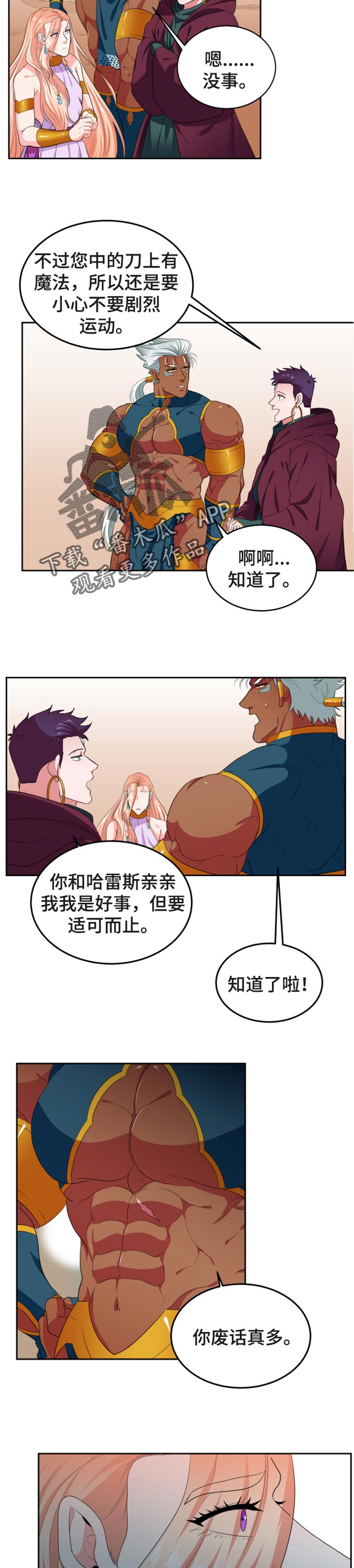 第64章：别再伤害3