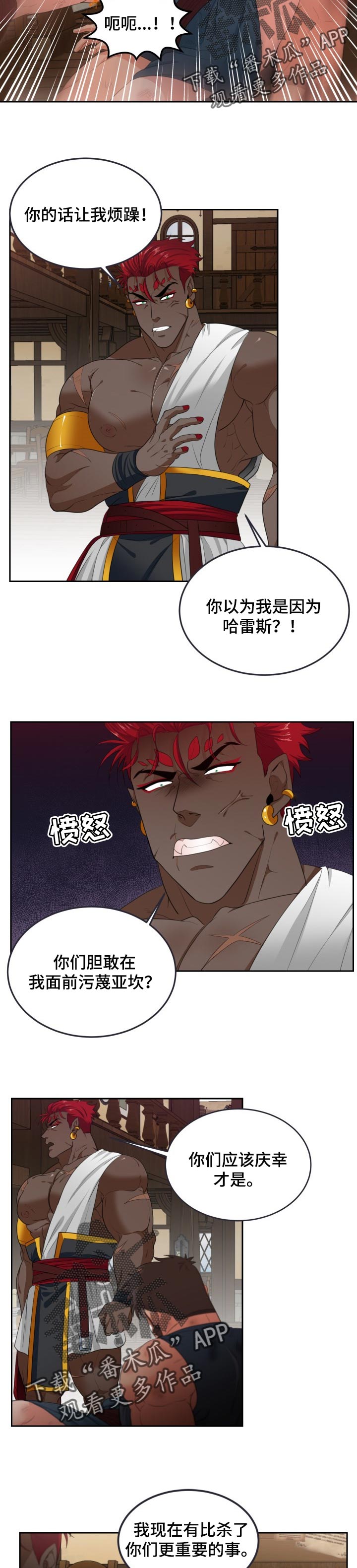 第66章：相遇2