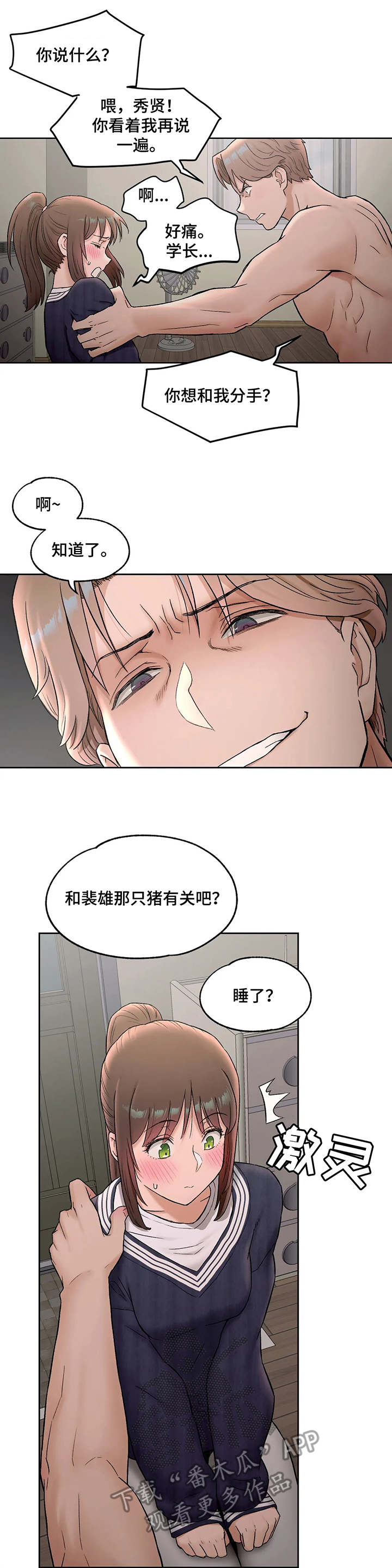 第96章：哄骗3