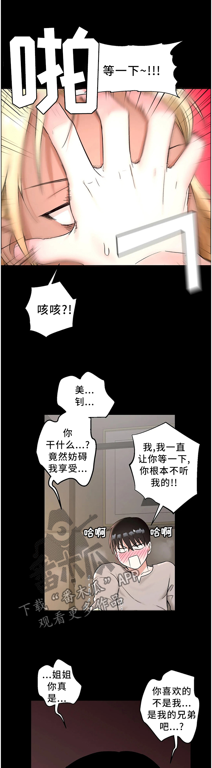 第78章：听不进去4