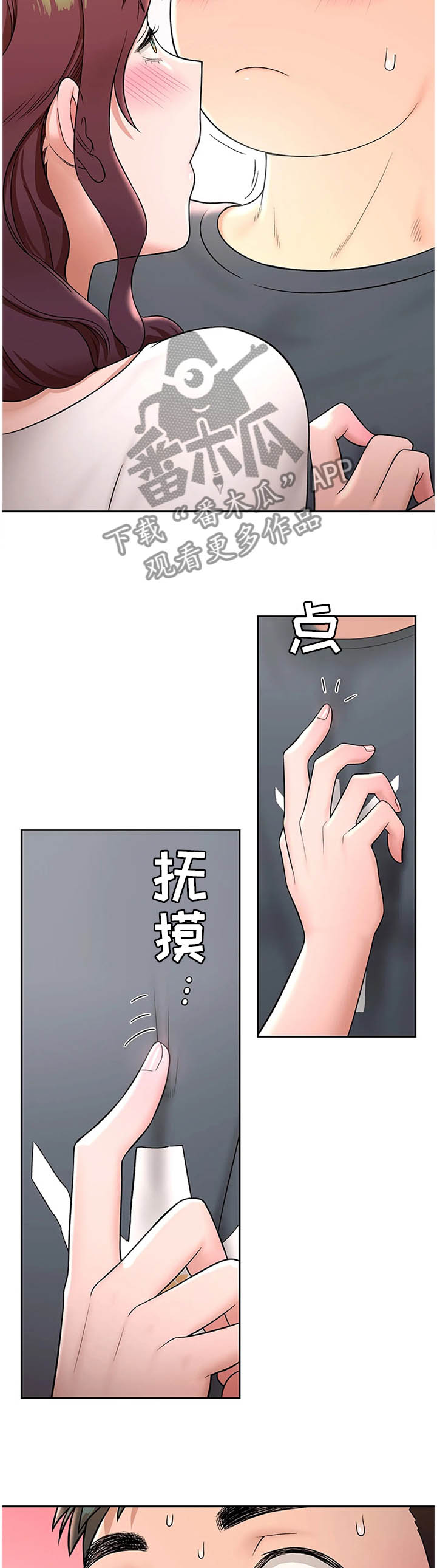 第71章：主动4
