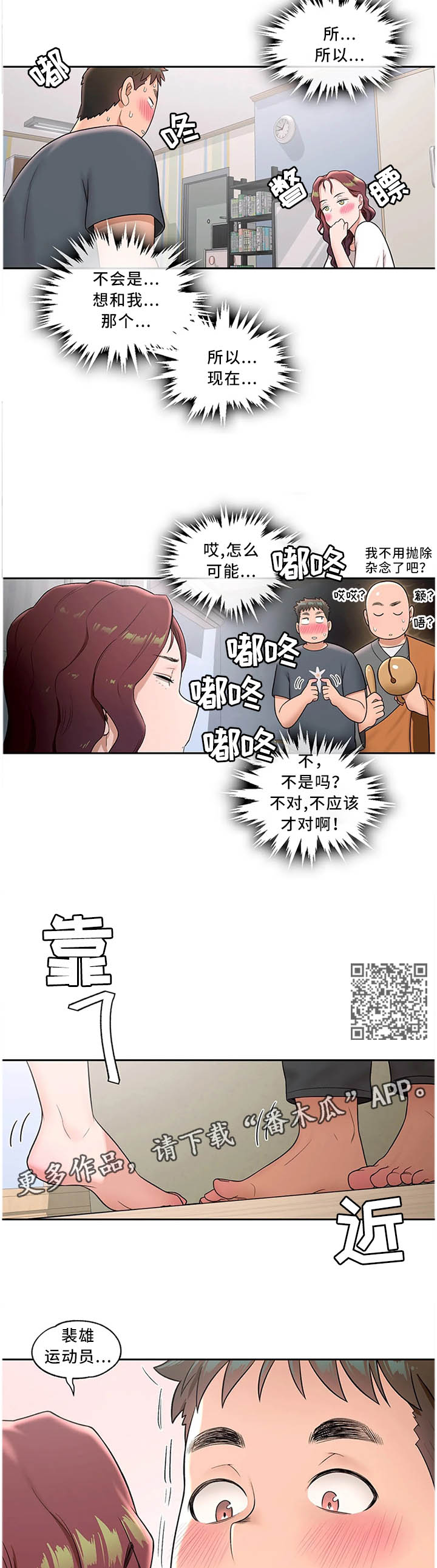 第71章：主动3