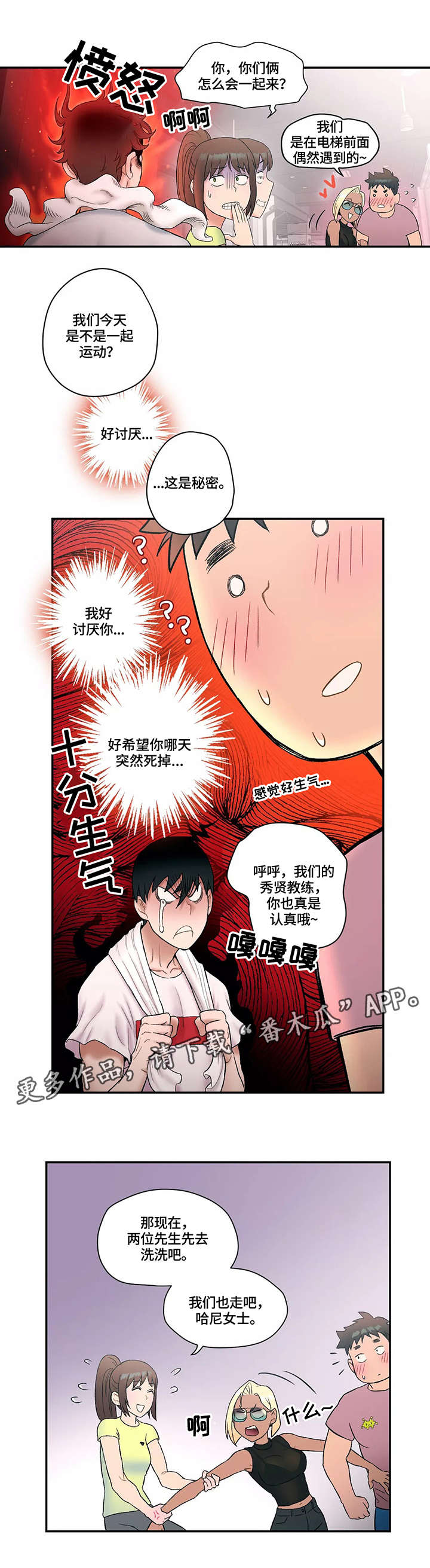 第15章：敌意4