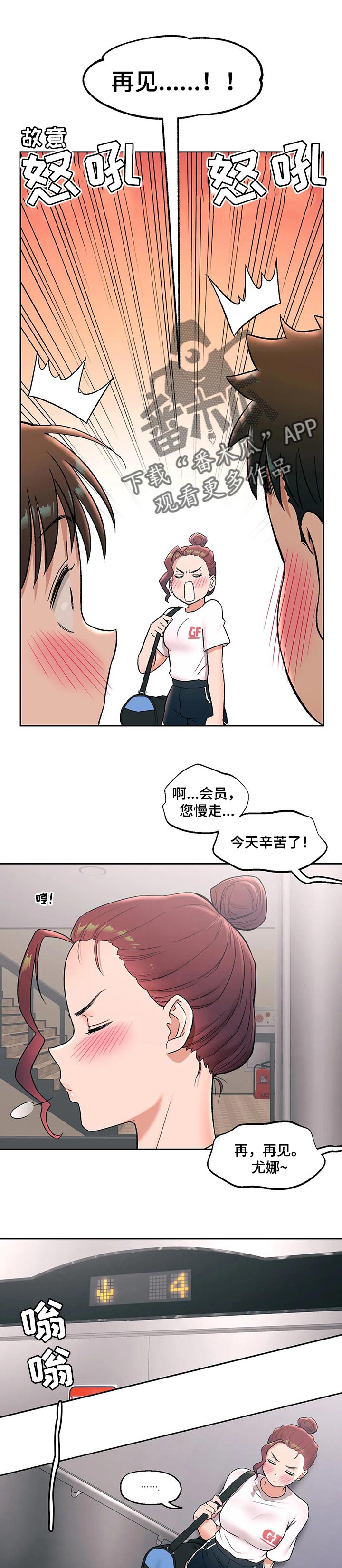 第83章：真的喜欢吗0