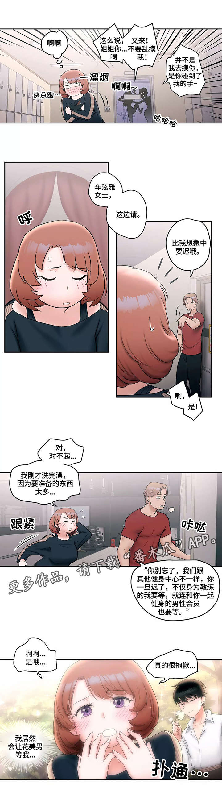 第16章：熟人3
