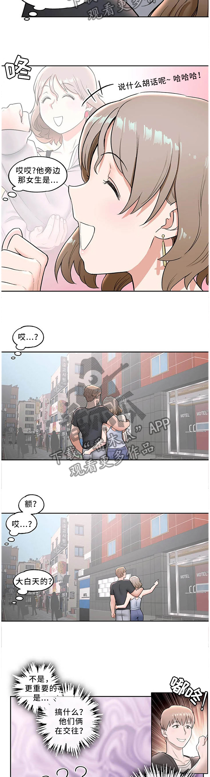 第75章：那天晚上...1