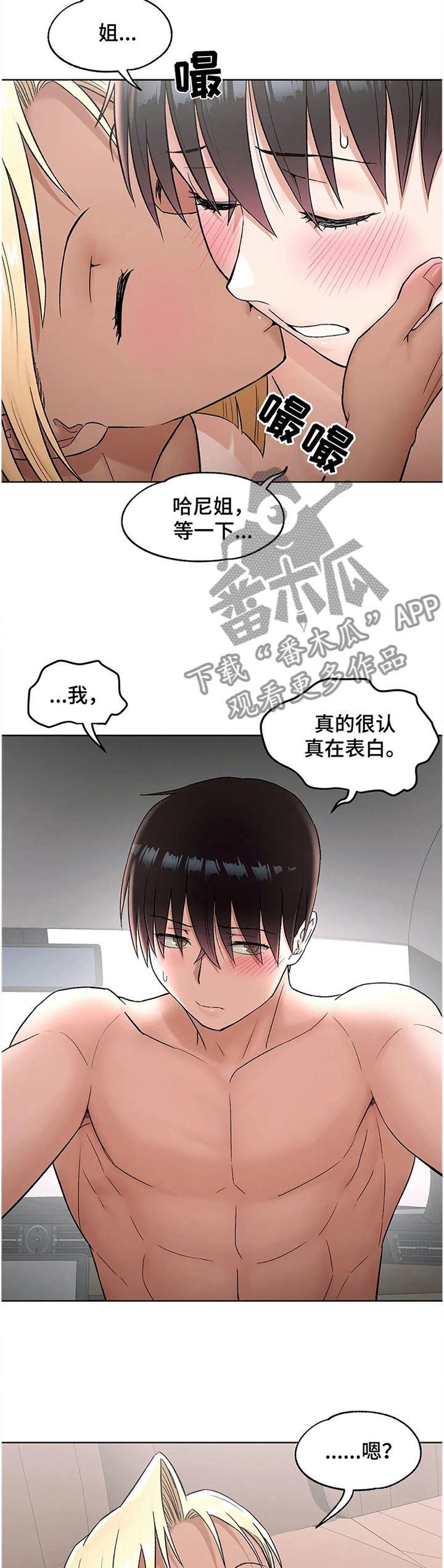 第102章：意愿1