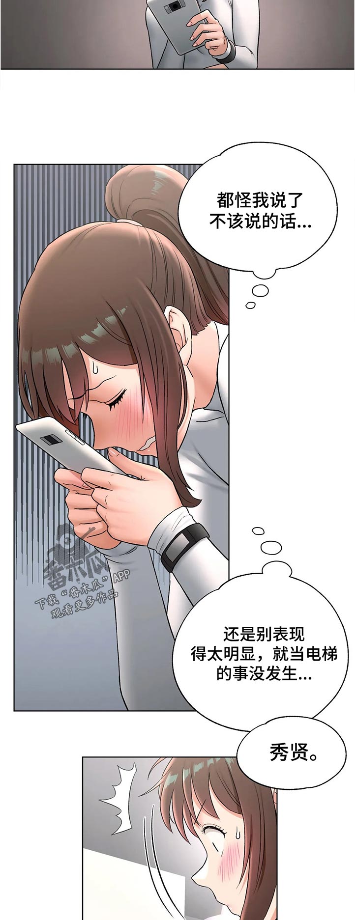 第113章：那你了4