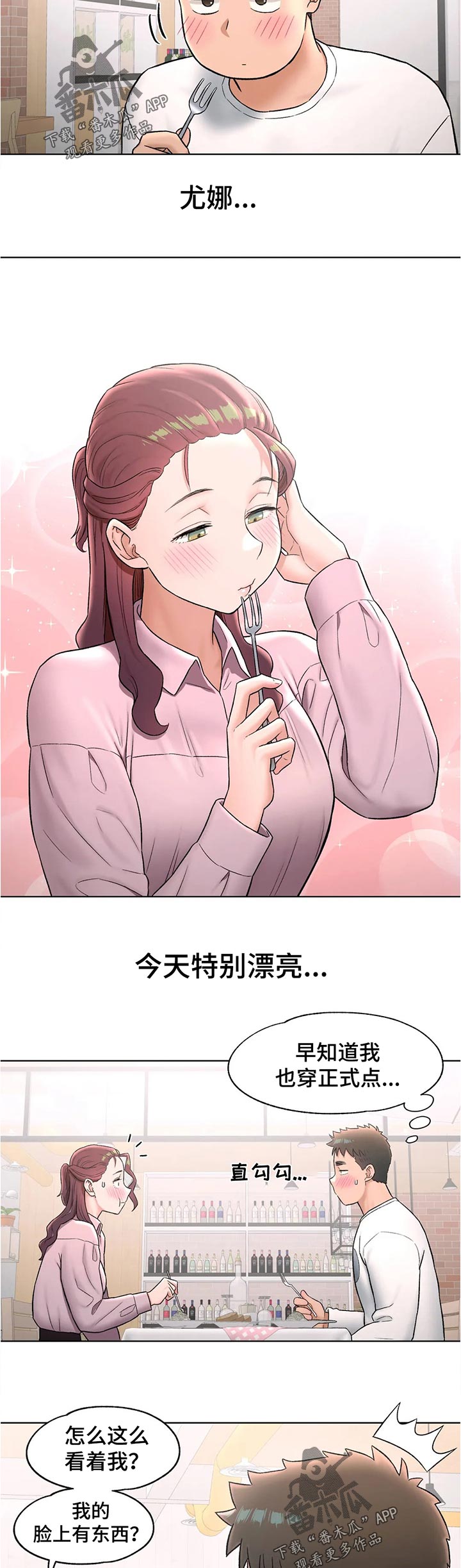 第112章：还行吗4