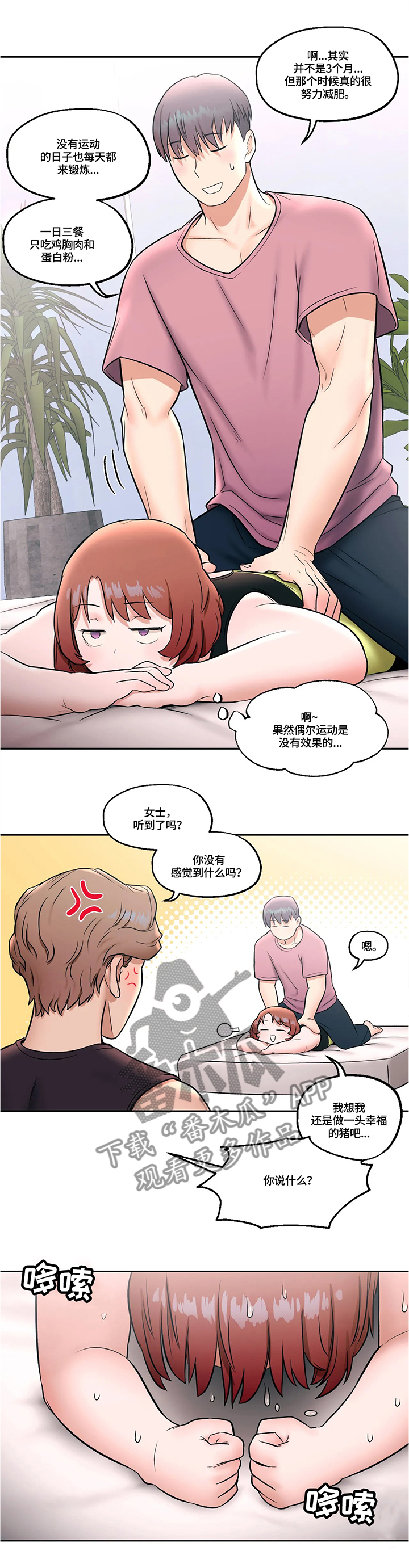 第41章：练习事故4