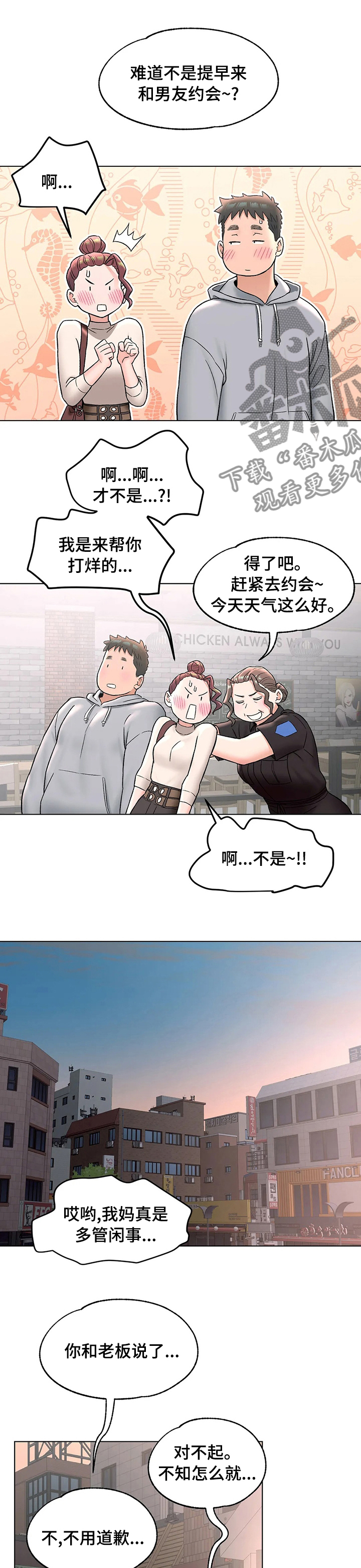 第133章：膝盖3
