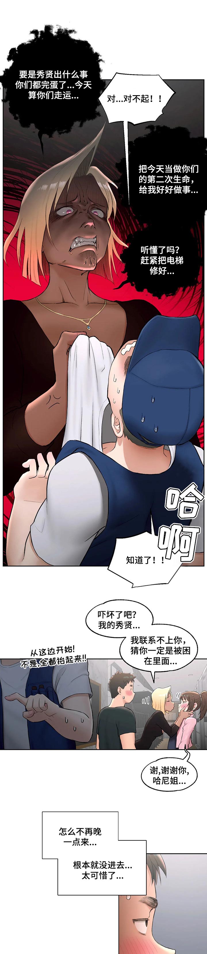 第87章：不想后悔4