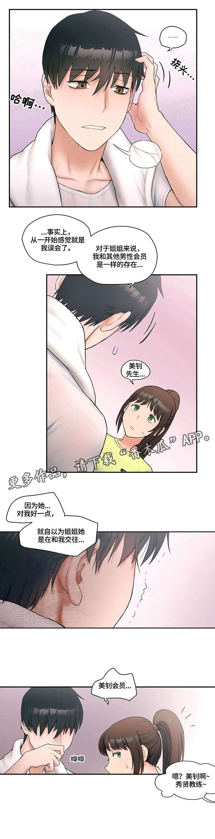 第15章：敌意2