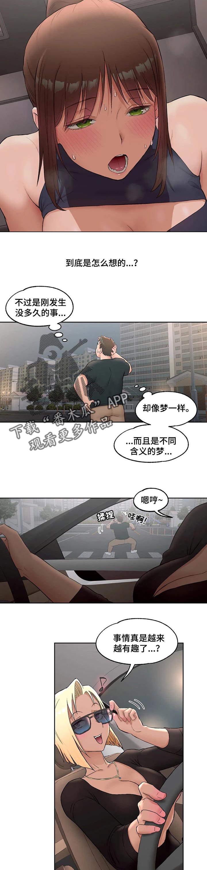 第88章：不同含义的梦4