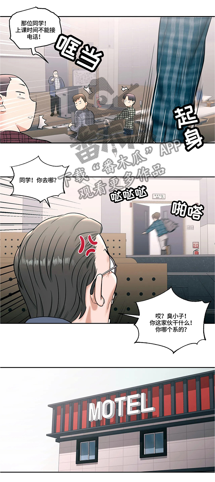 第45章：真正喜欢的人2