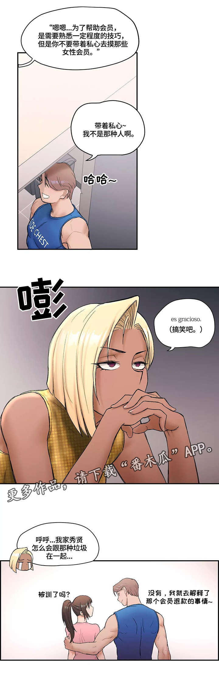 第13章：退钱3