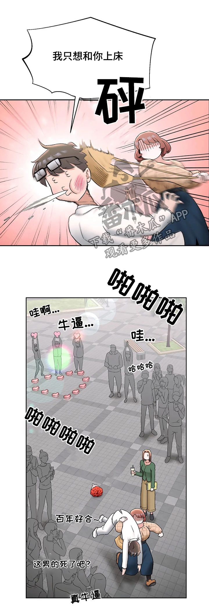 第127章：我爱你4