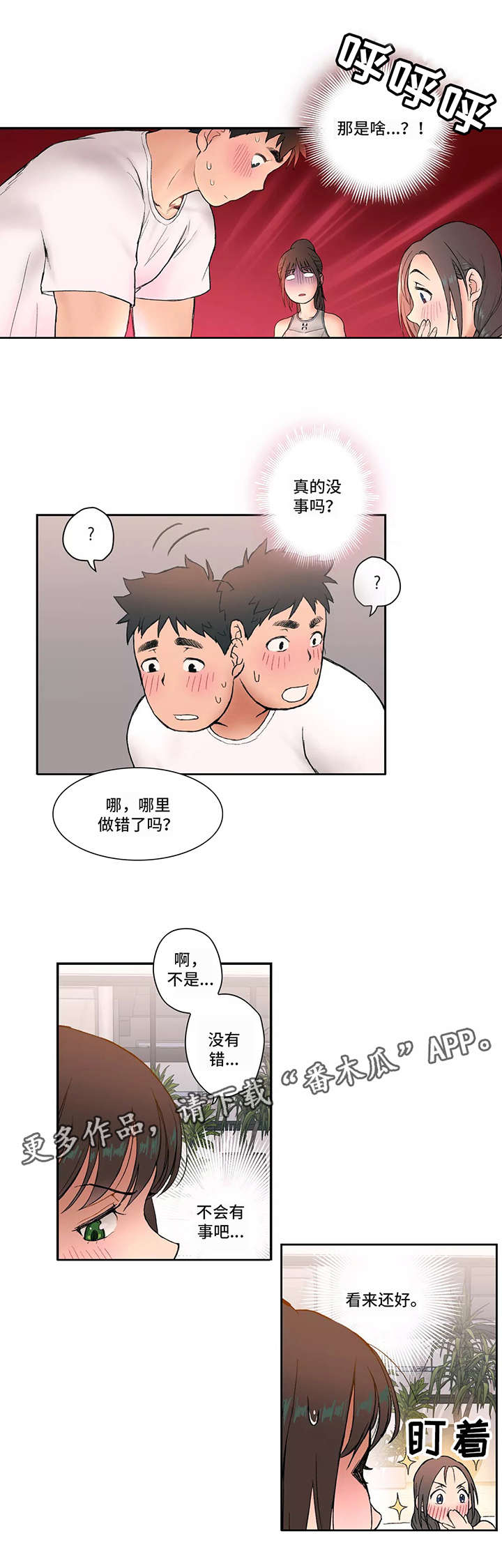 第5章：厉害3
