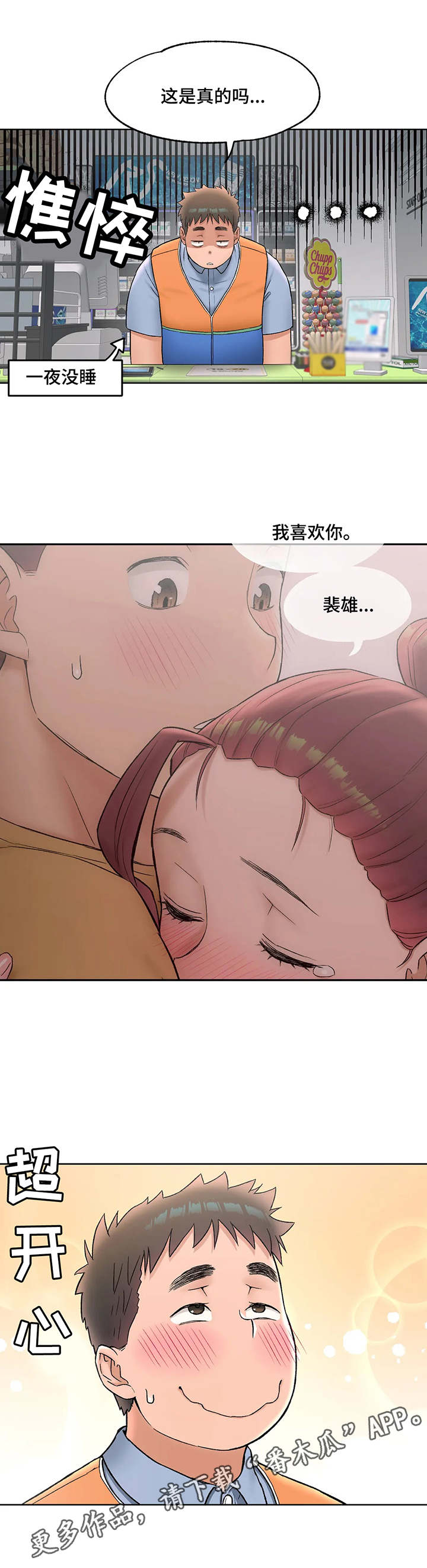 第95章：纠结4