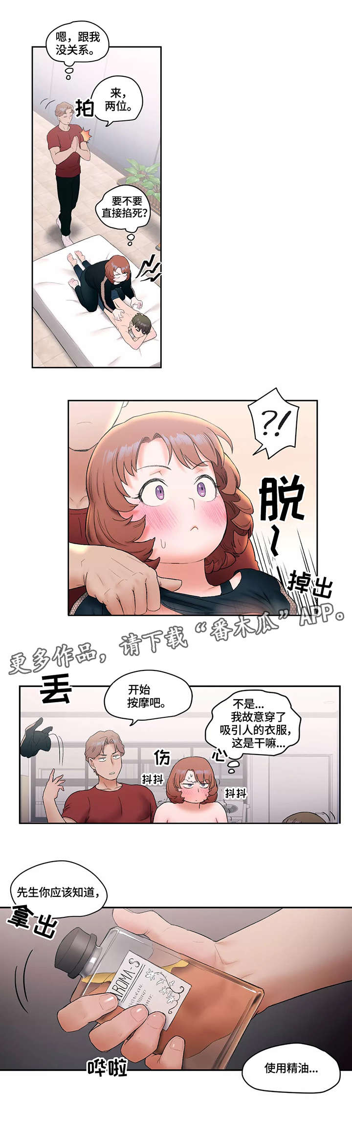 第22章：首席弟子4