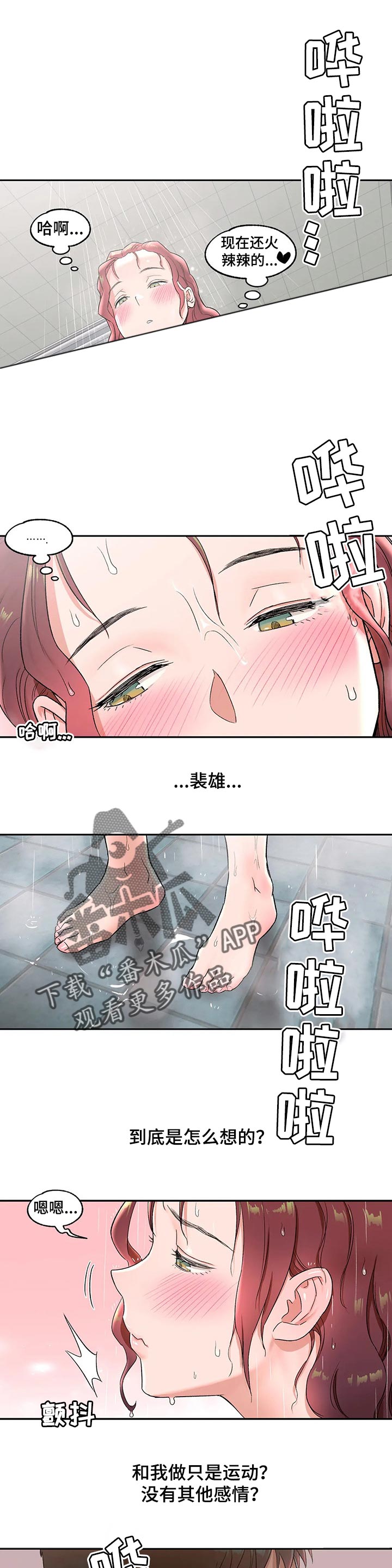 第82章：暧昧不清0