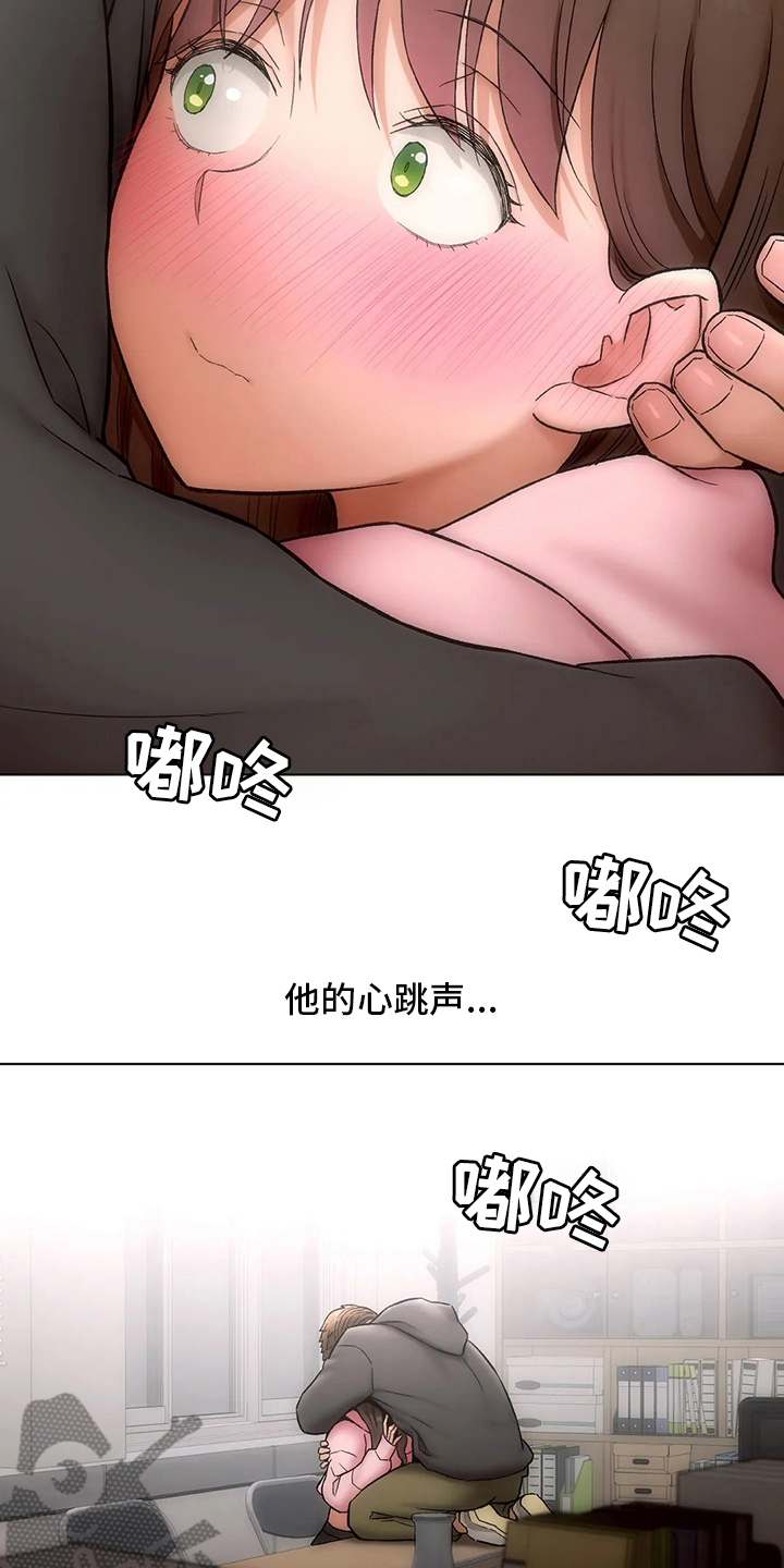 第152章：我喜欢你4