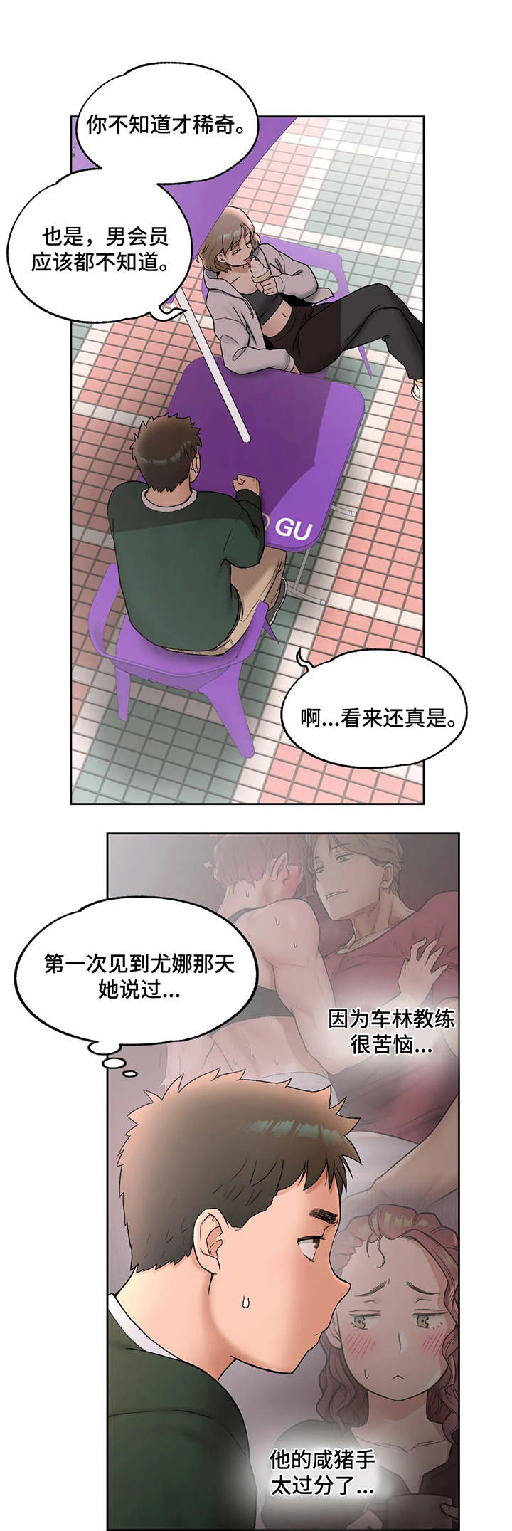 第96章：哄骗0