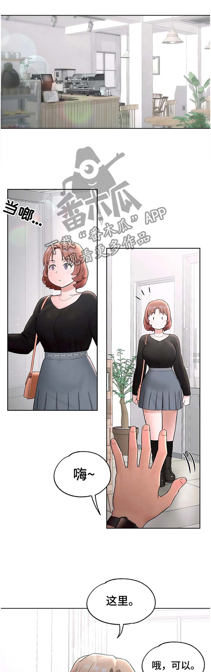 会员健身馆漫画,第103章：身材的秘诀1图