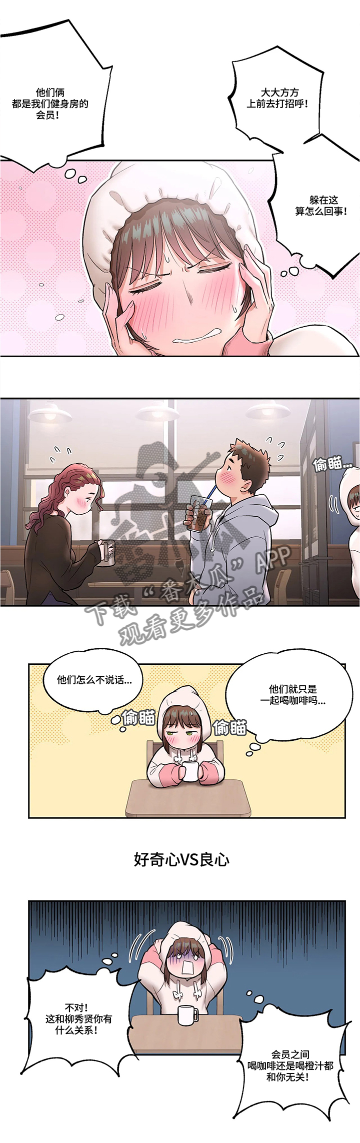 第39章：约会思考1