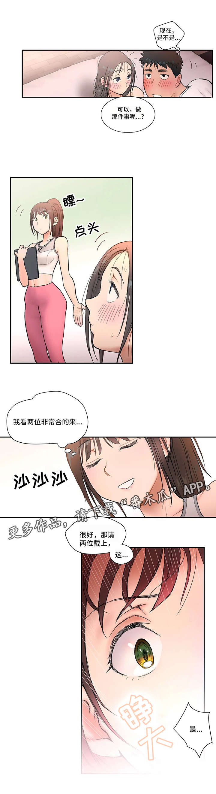 第5章：厉害2