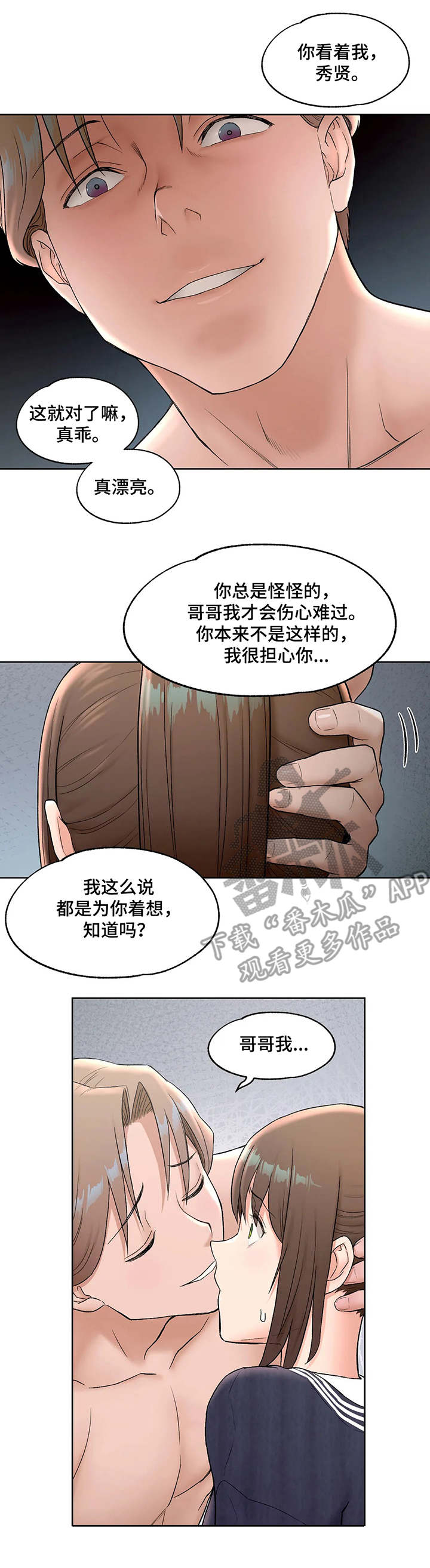 第93章：第一笔薪水3