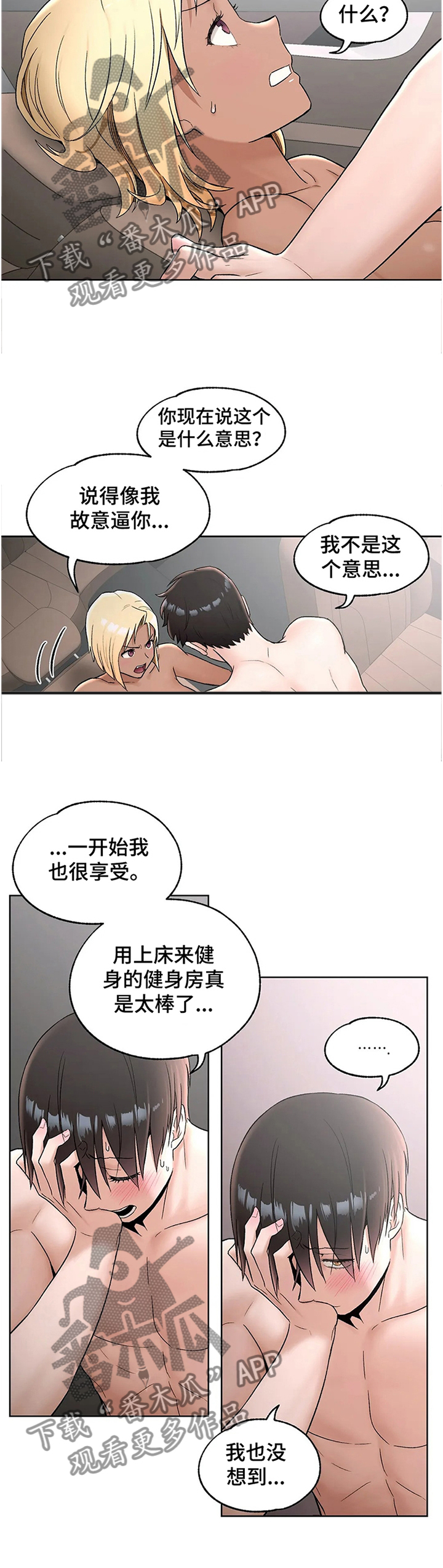 第102章：意愿3