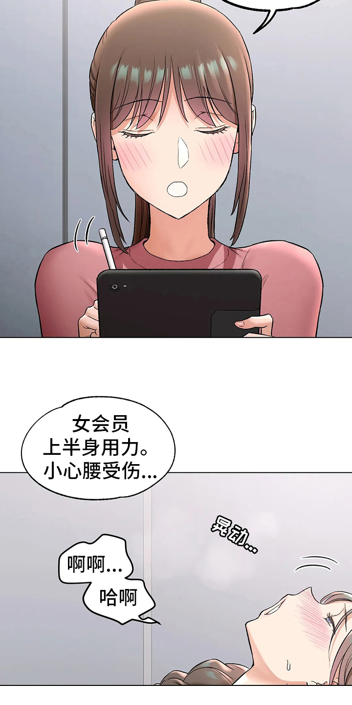 第143章：锻炼1