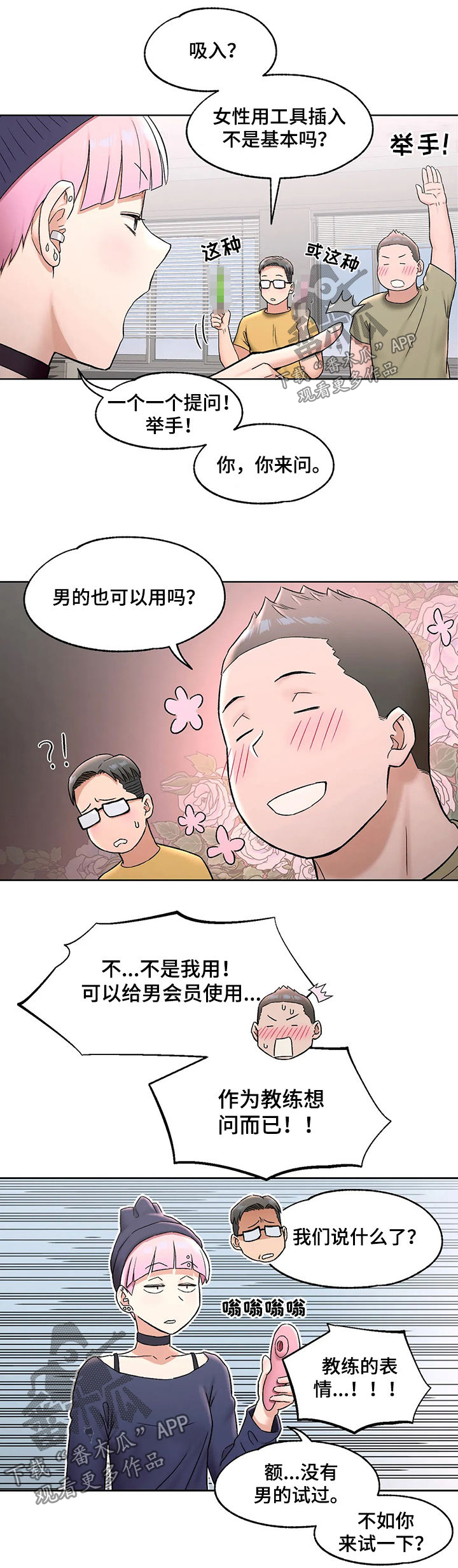 第124章：体验3