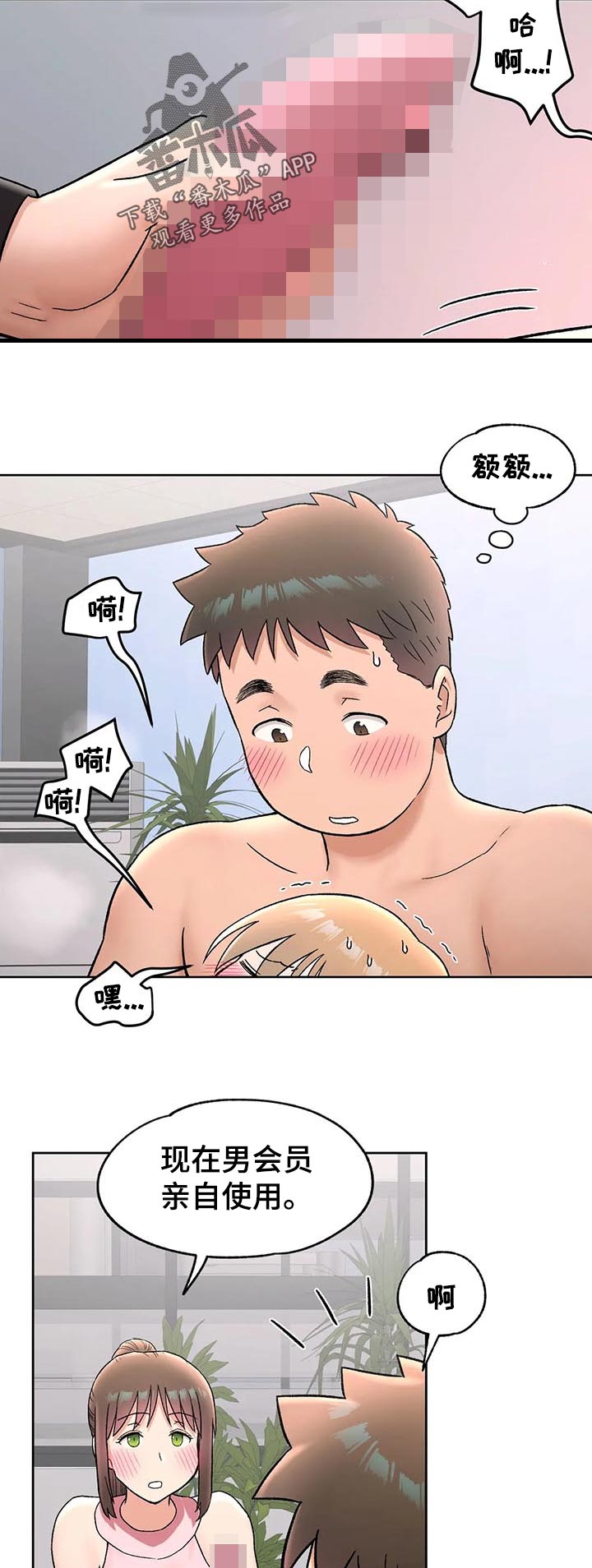 第123章：改造3