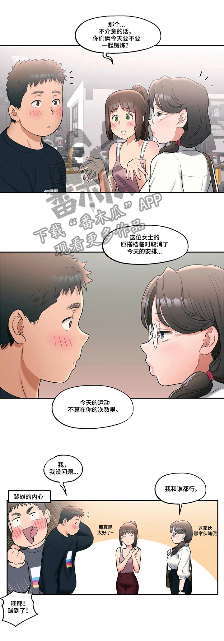 第50章：好想知道2