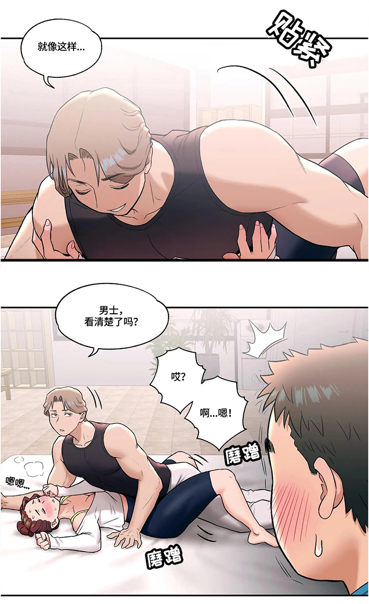 第36章：邀约0