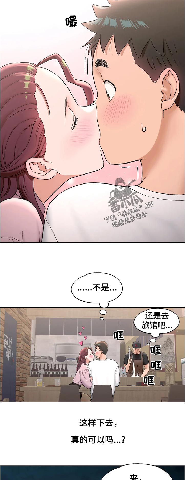 第113章：那你了1
