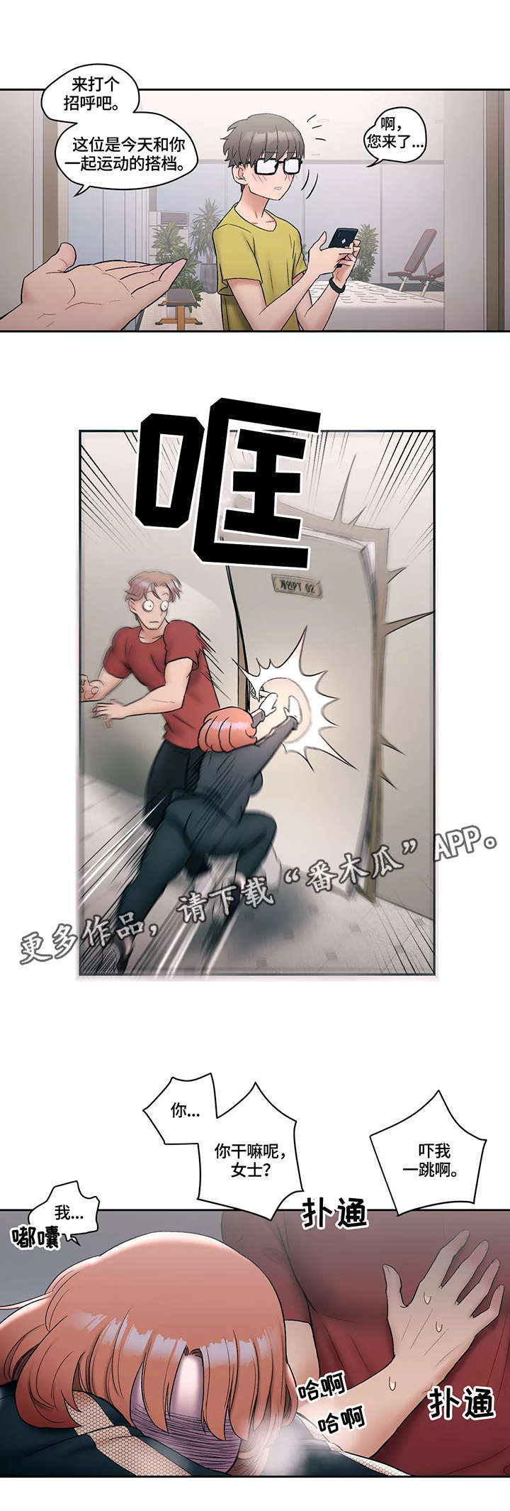 第16章：熟人4