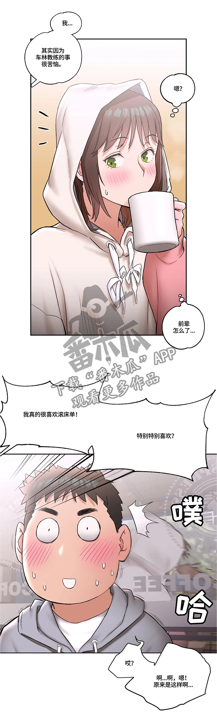 第39章：约会思考4