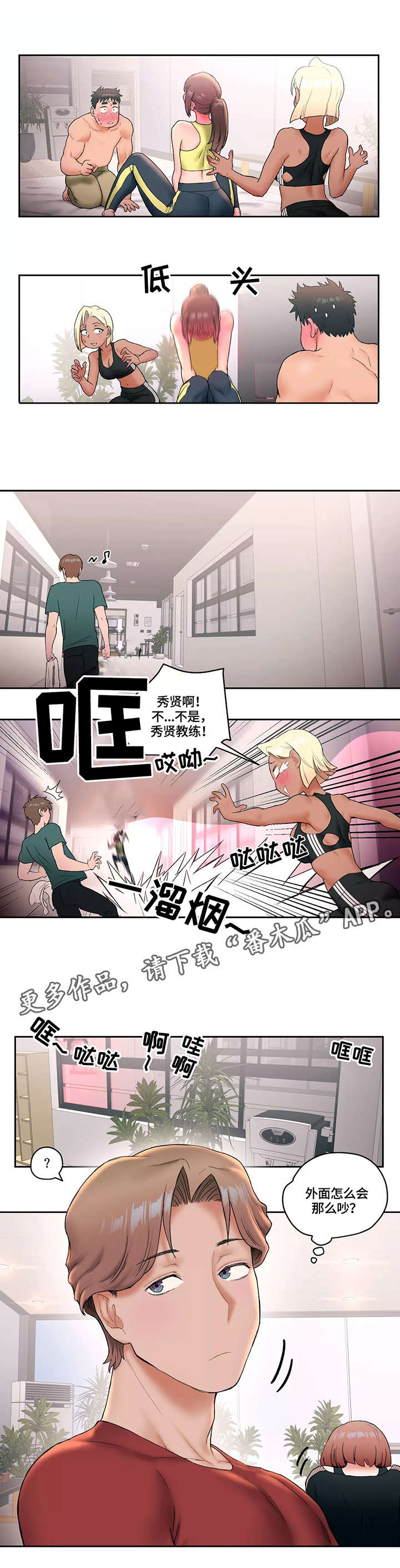 第22章：首席弟子3