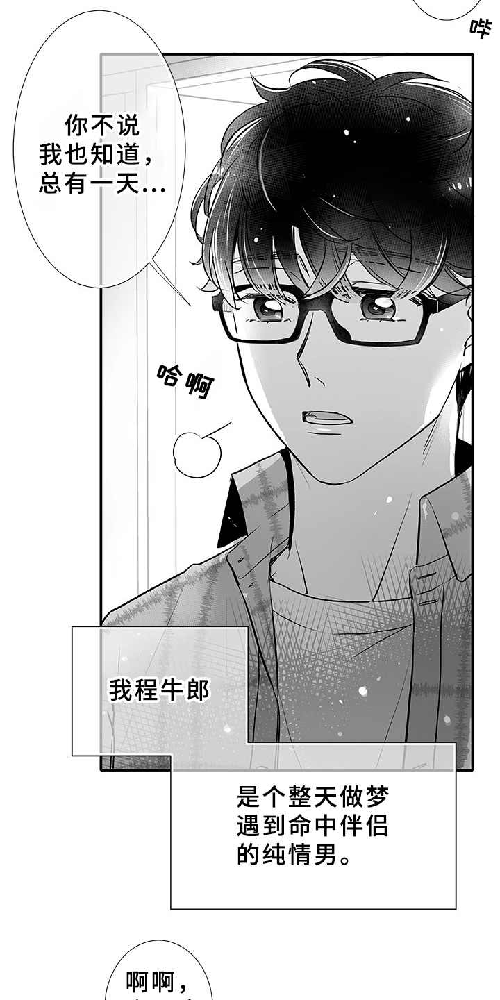 织女星系距离我们多少光年漫画,第1章：织女星3图